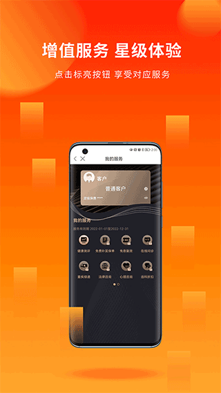 截图5